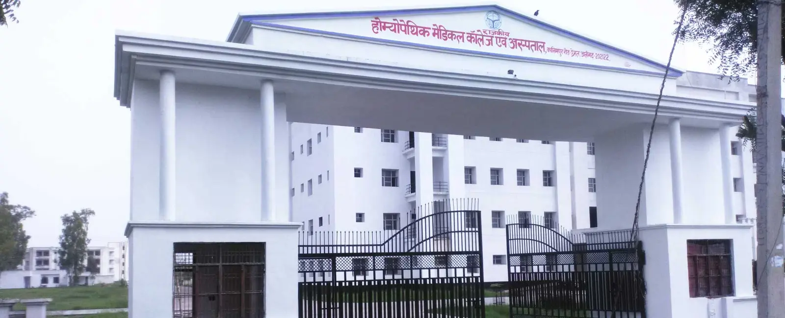 State Homoeopathic Medical College Hospital Chherat Aligarh campus