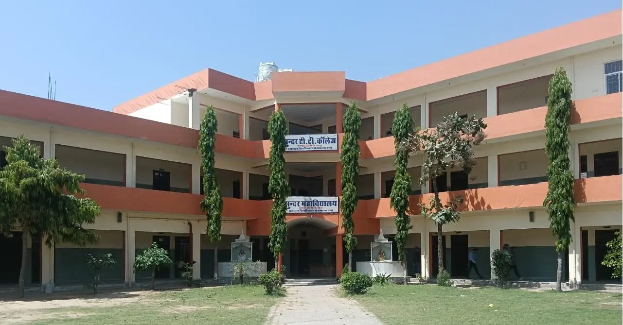 Sunder Mahavidyalaya campus