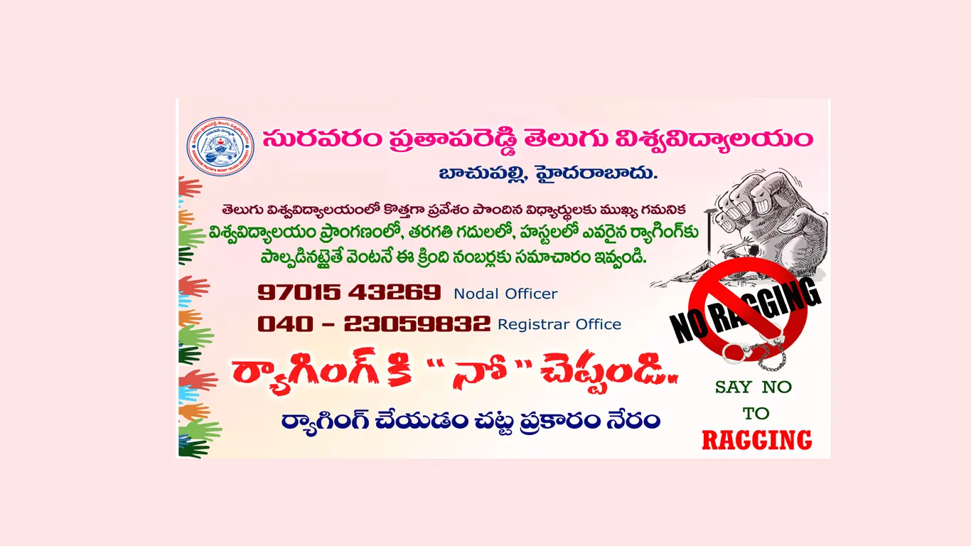 Suravaram Pratapa Reddy Telugu University campus