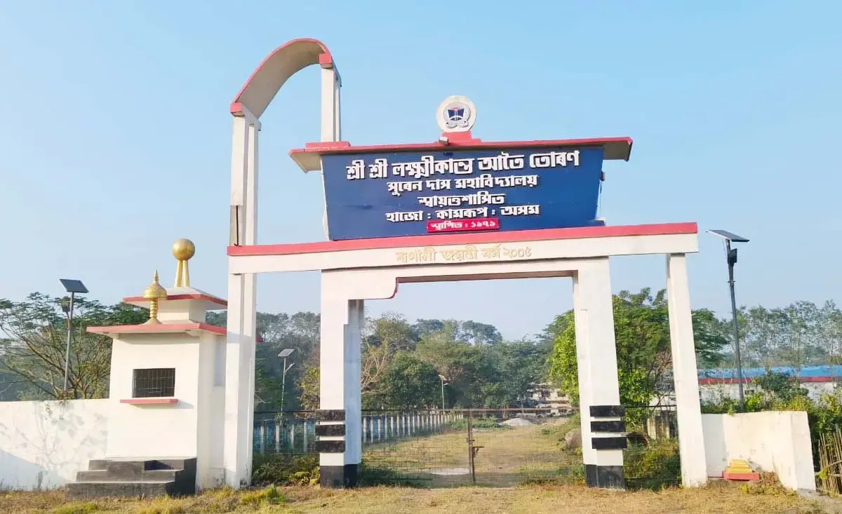 Suren Das College campus