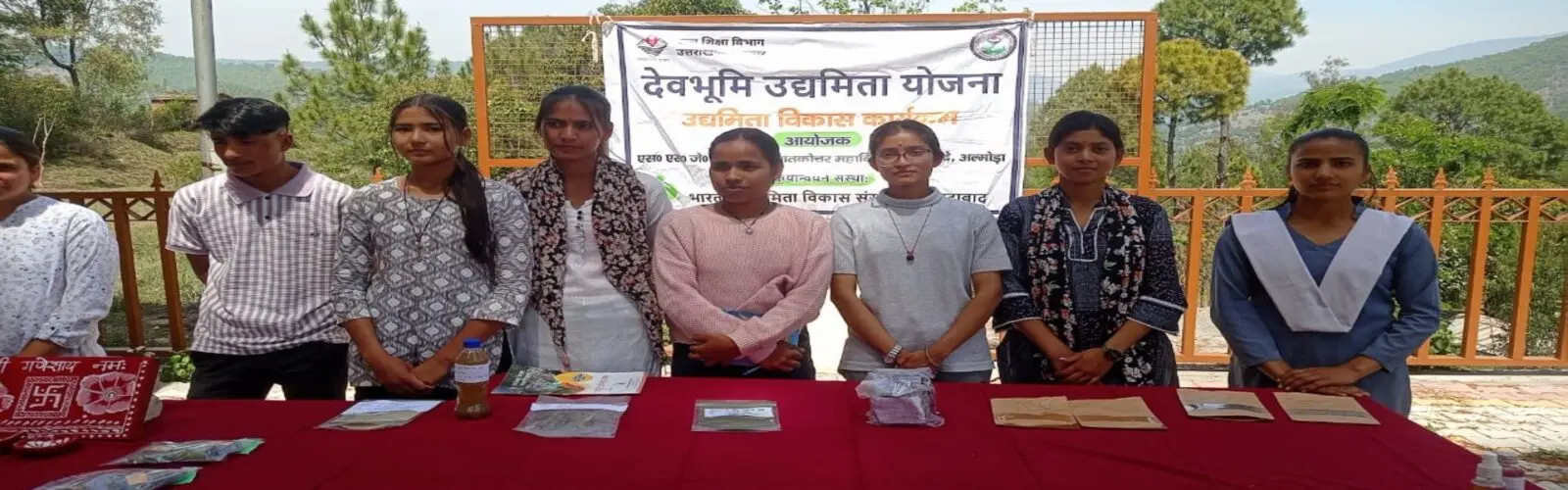Surendra Singh Jeena Government PG College Syalde campus