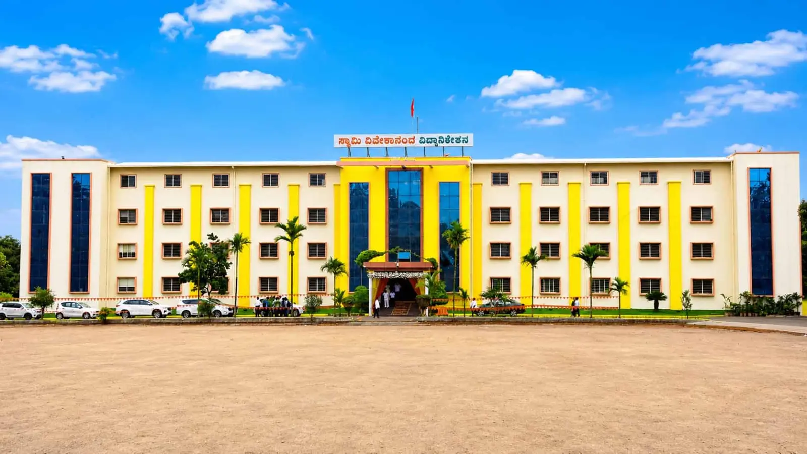 Svvn Degree College campus
