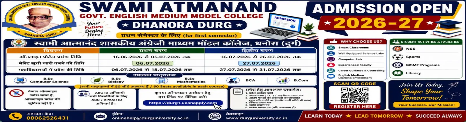 Swami Atmanand Govt. English Medium Model College Dhanora campus