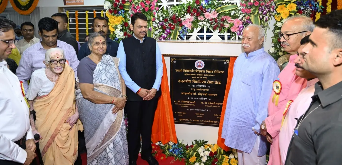Swami Vivekanand Medical Mission campus