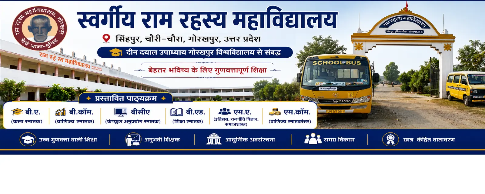 Swargeeya Ram Rahasya Mahavidyalaya, Singhpur campus