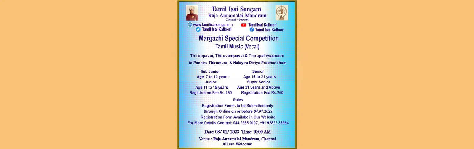 Tamil Isai Kalloori campus