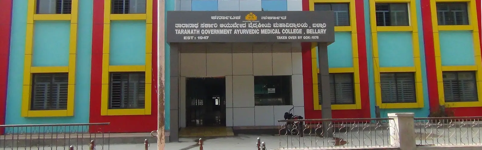 Taranath Ayurvedic Medical College campus