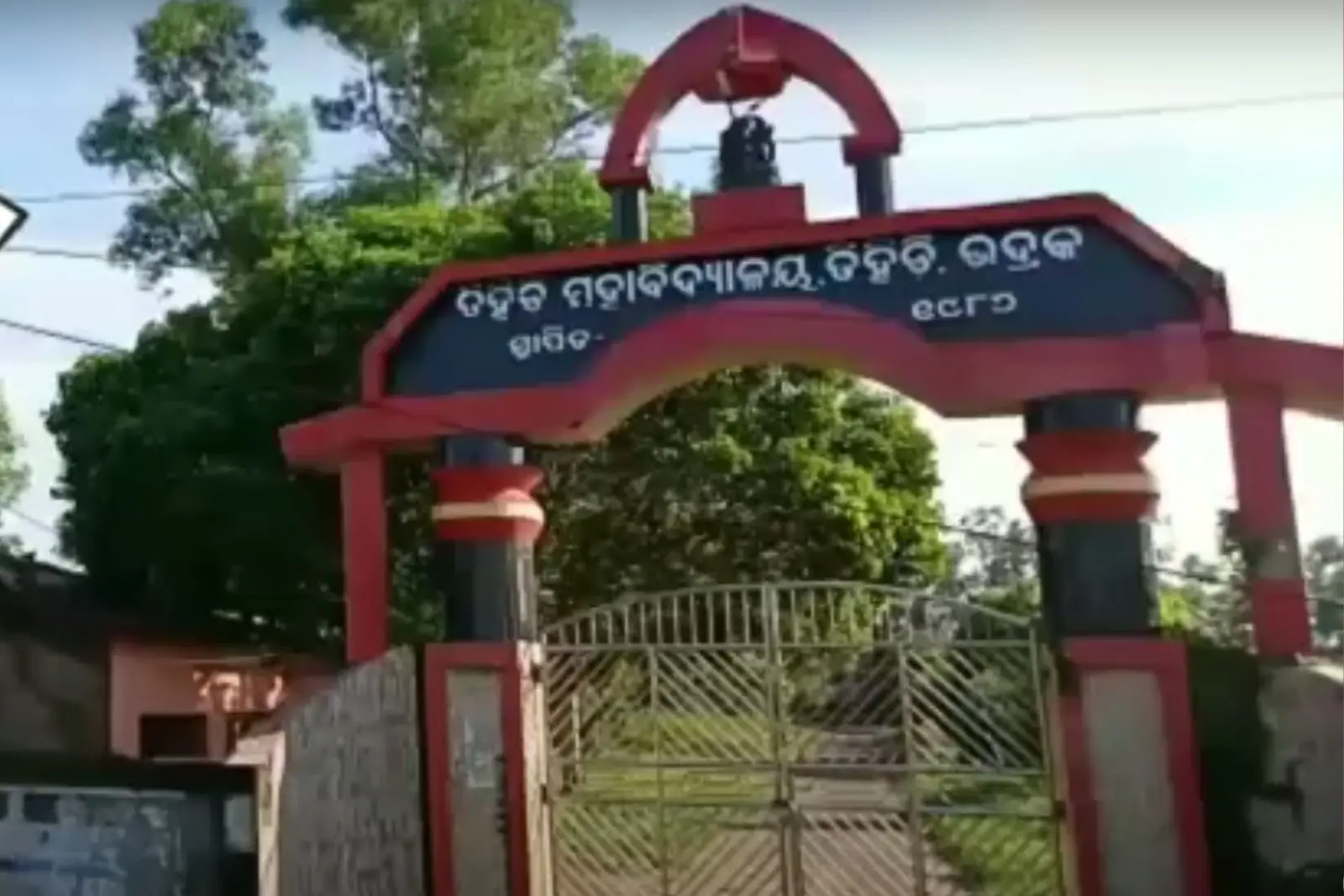 Tihidi Degree College campus