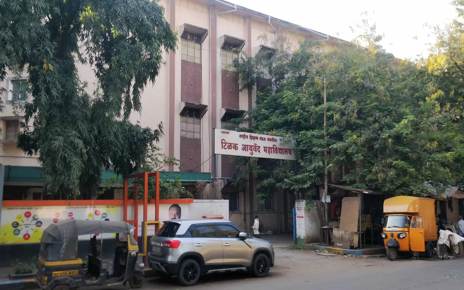 Tilak Ayurved Mahavidyalaya campus