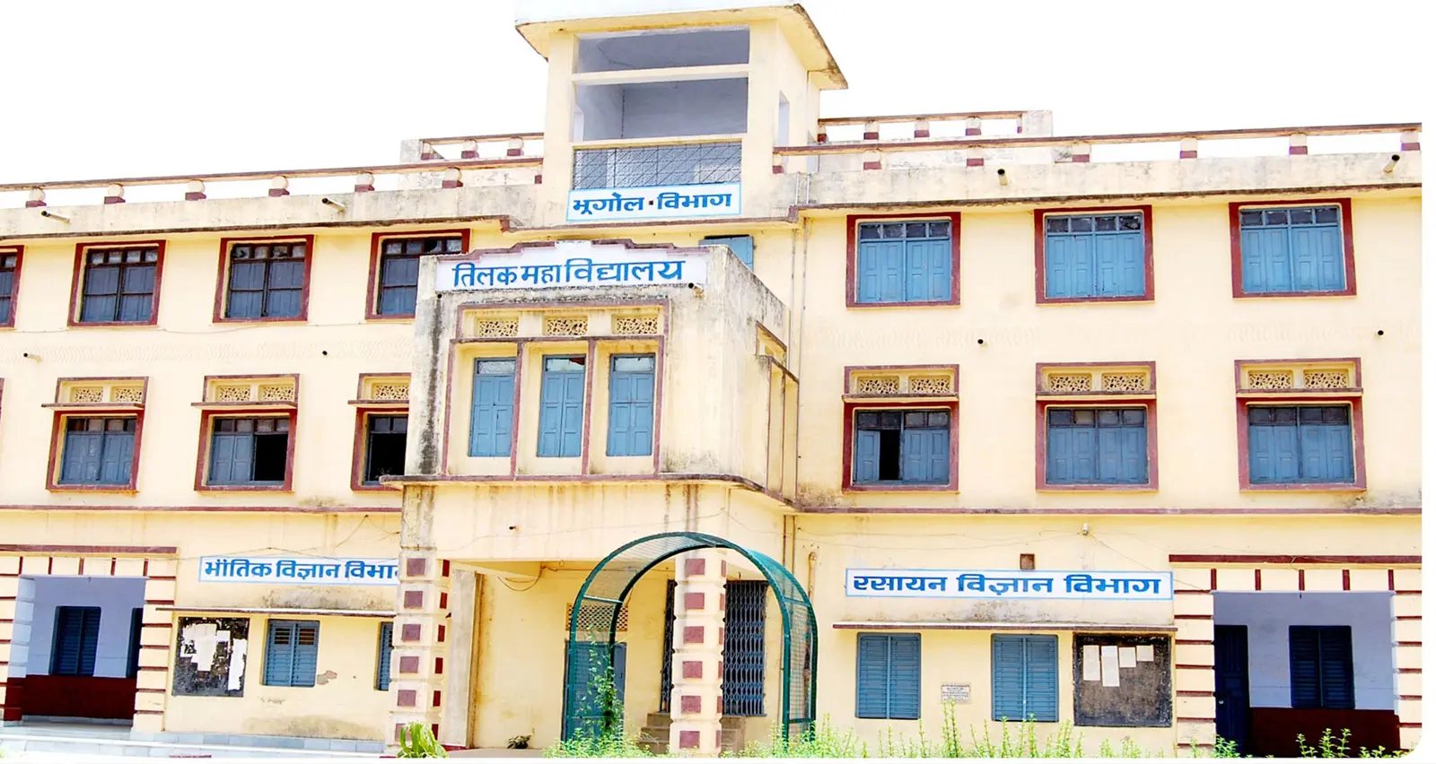 Tilak Mahavidyalaya campus