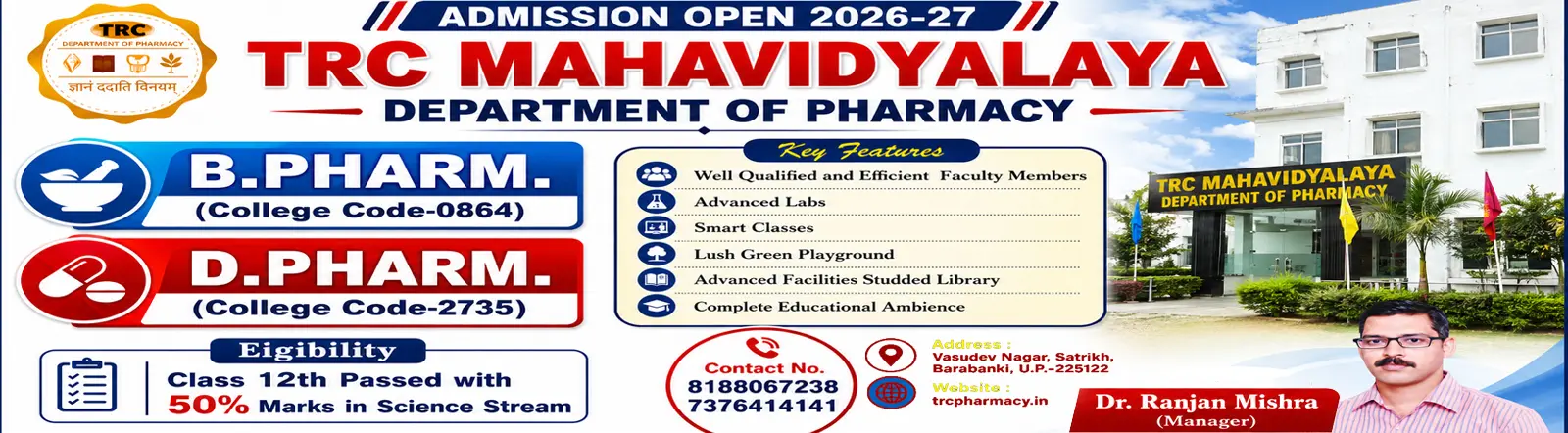 Trc Mahavidyalaya Department of Pharmacy campus