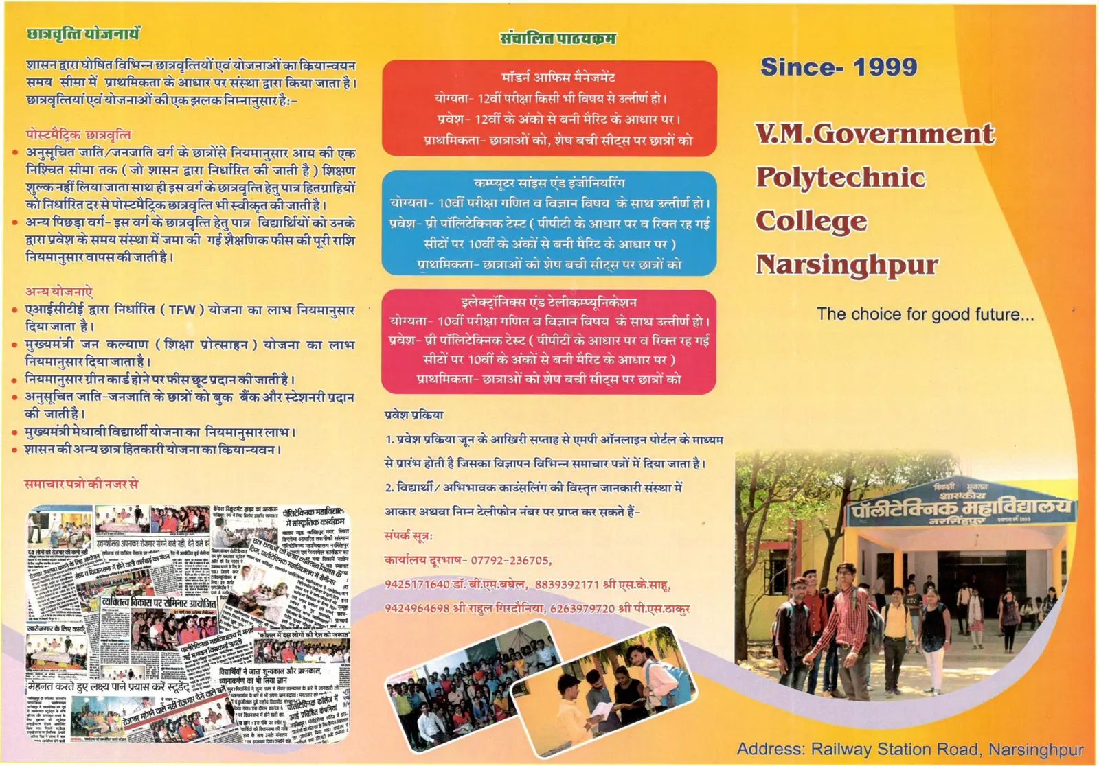V.M. Government Polytechnic College Narsinghpur campus