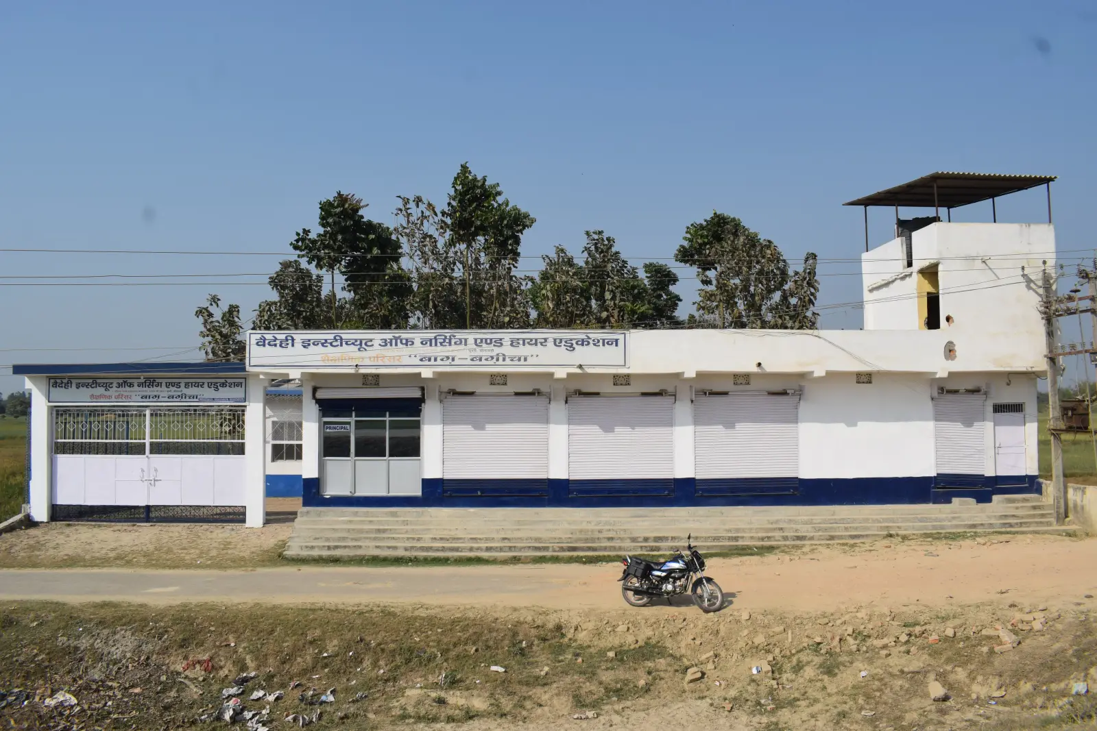 Vaidehi Institute of Nursing and Higher Education campus