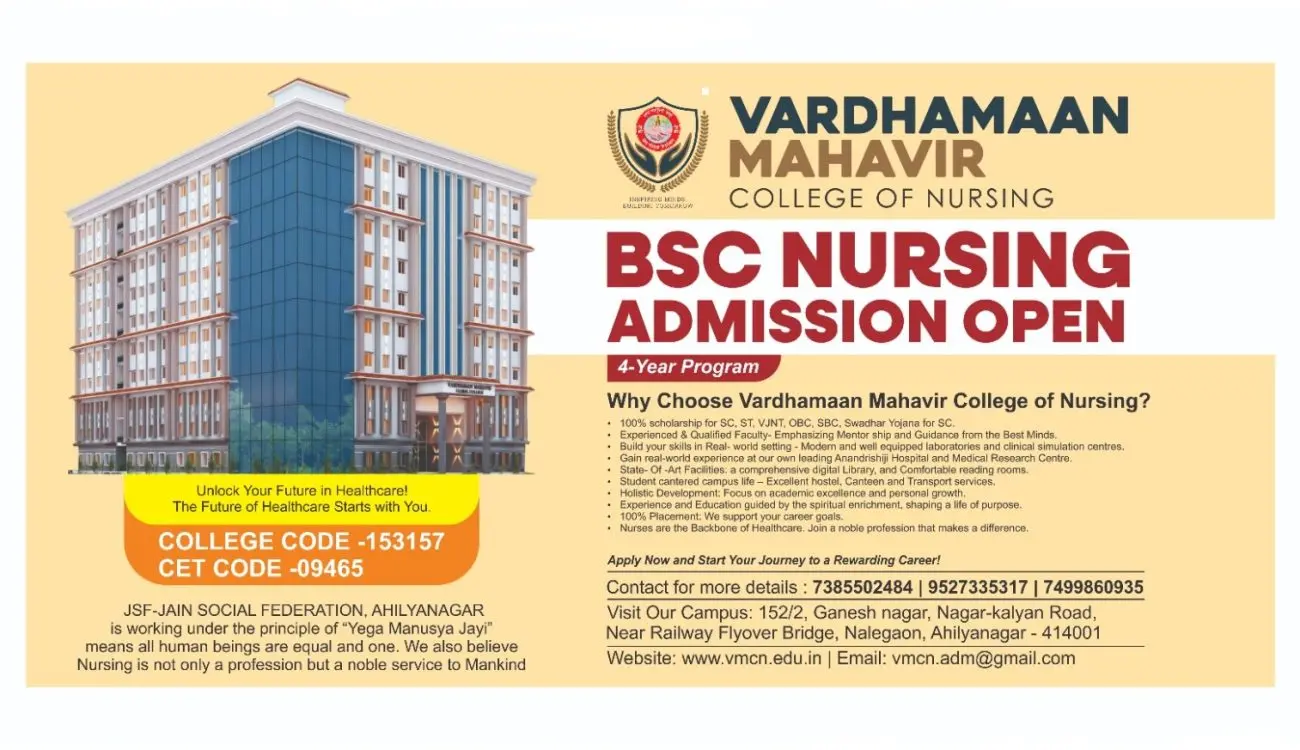 Vardhamaan Mahavir College of Nursing campus