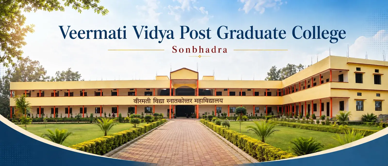 Veermati Vidhya Mahavidyalaya campus