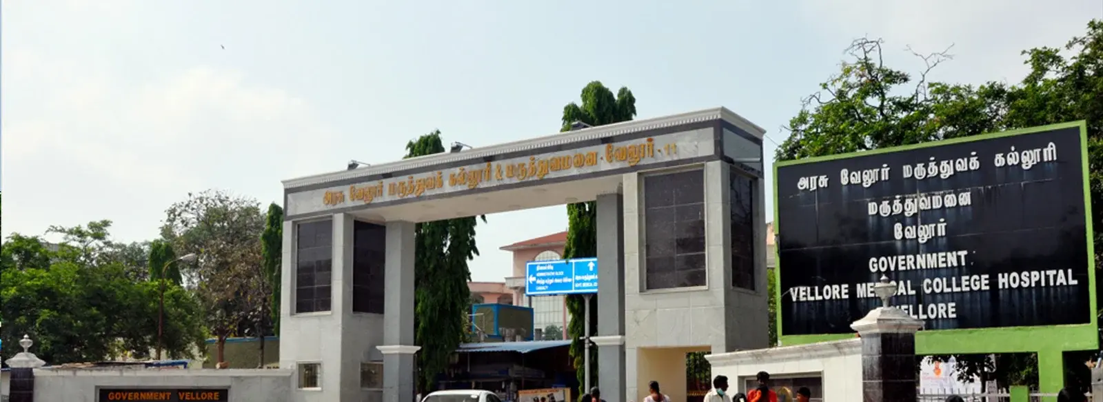 VELLORE GOVERNMENT MEDICAL COLLEGE (Inst. Code – 221) campus