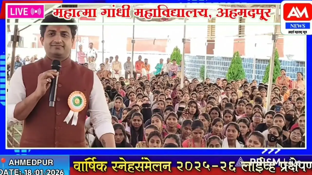Vichar Vikas Mandal's Mahatma Gandhi Mahavidyalaya campus