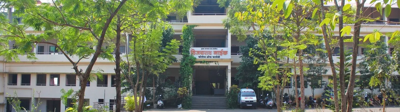 Vijayrao Naik College of Pharmacy campus