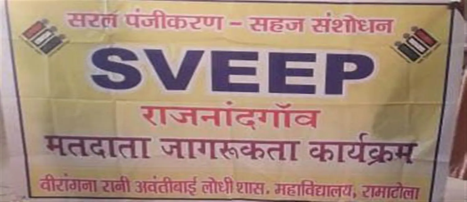 Virangna Rani Awantibai Lodhi Govt. Arts and Commerce College Ramatola campus