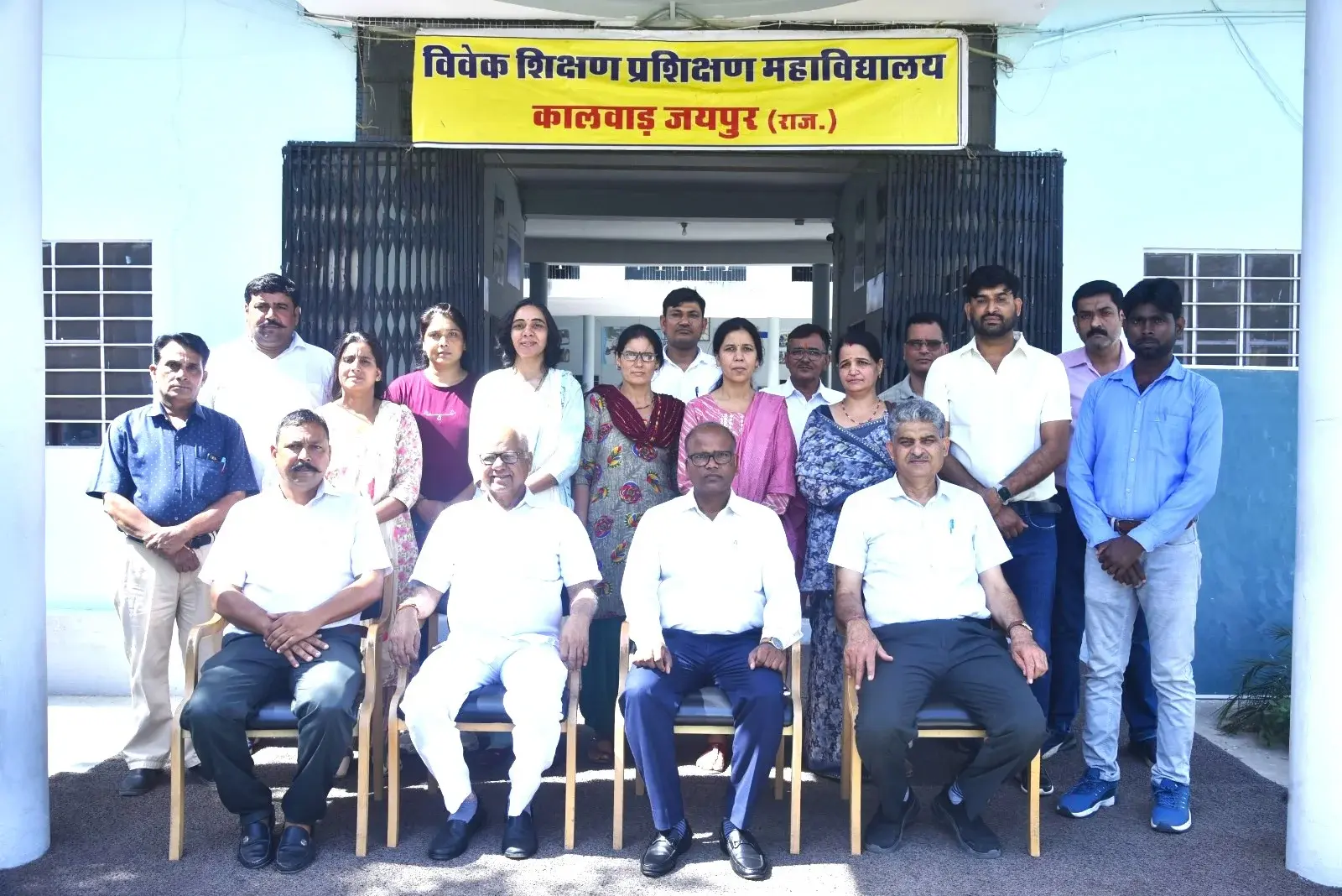 Vivek Shikshak pRashikshan Mahavi. campus