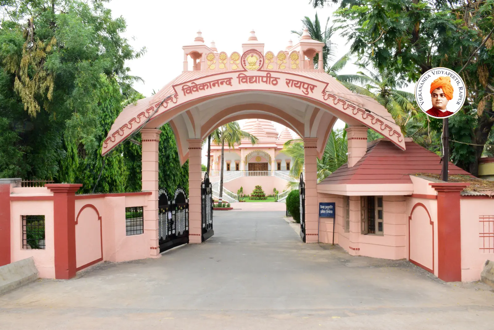 Vivekananda Institute for Human Excellence College Division Ramkrishna Paramhansa Nagar Kota Raipur Chhattishgarh campus