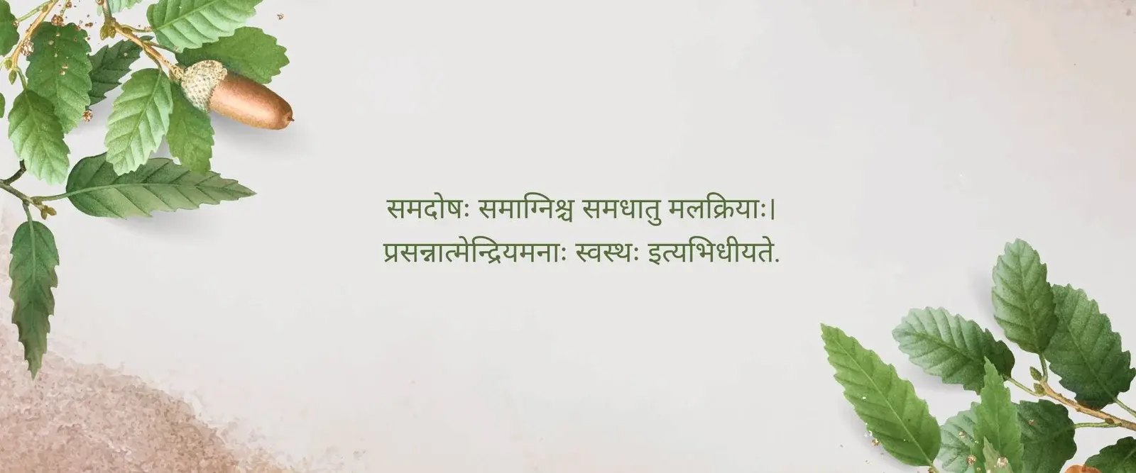 Yeshwant Ayurvedic College, AP. Kodoli campus
