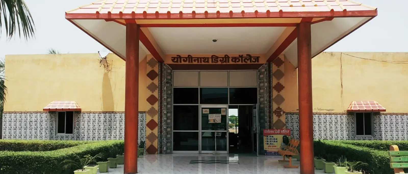 Yoginath Degree College Saroorpur Kalan campus
