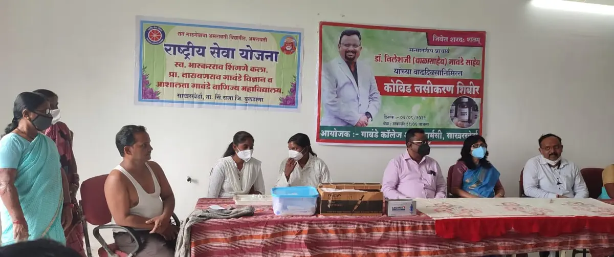 1280 Gawande College of Pharmacy Sakhar Kheda: campus photo 6