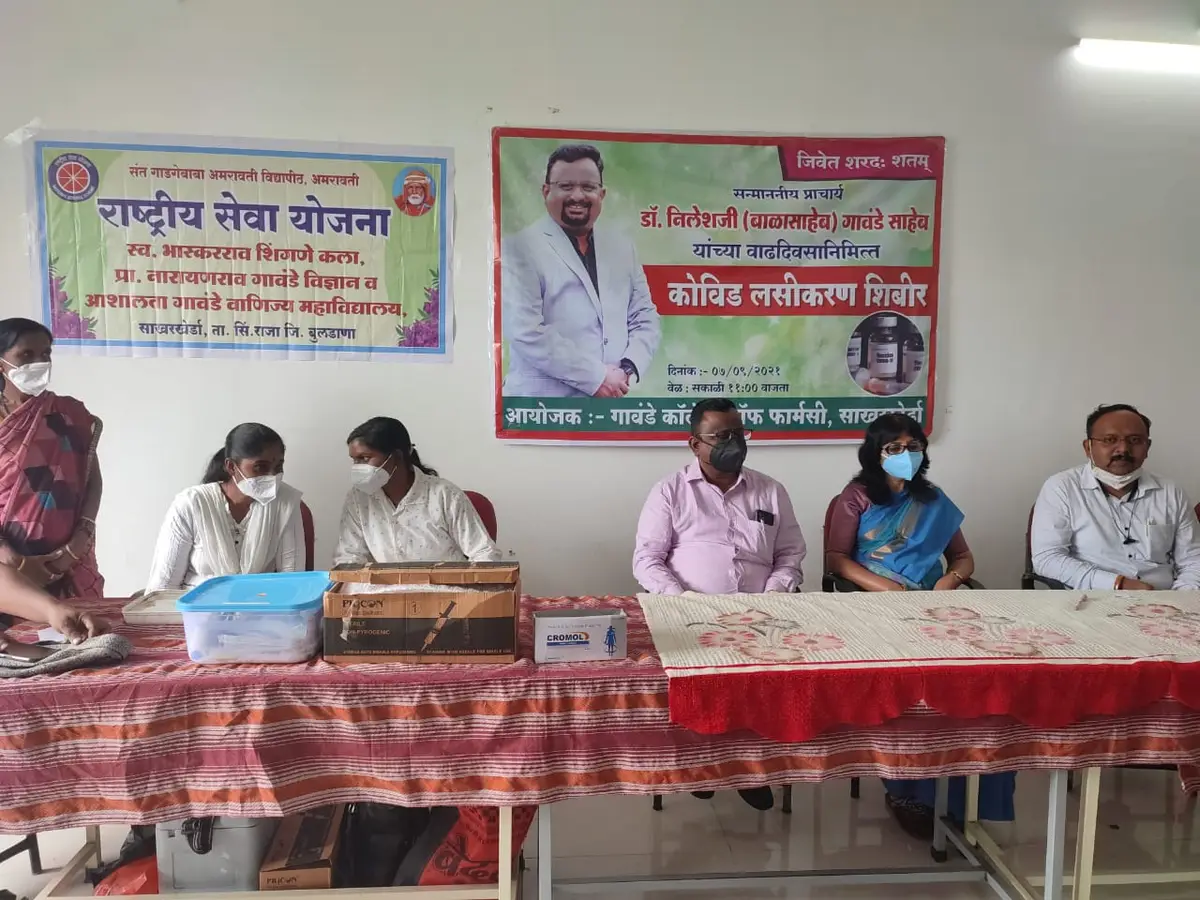 1280 Gawande College of Pharmacy Sakhar Kheda: campus photo 5
