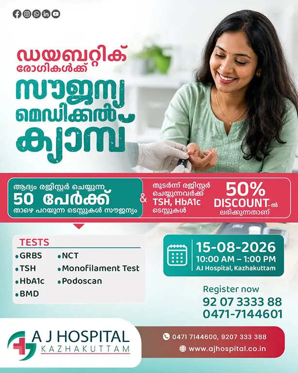 A J Schoolof Nursing Trivandrum: campus photo 4