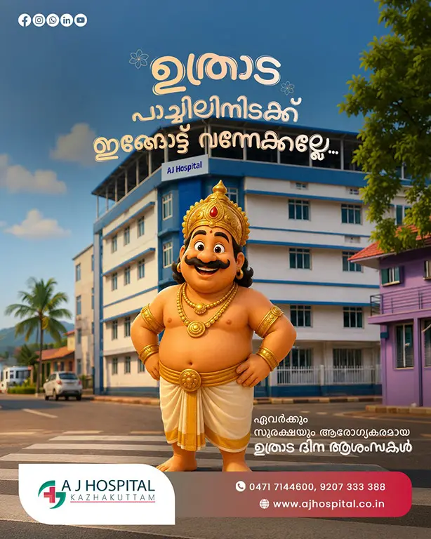 A J Schoolof Nursing Trivandrum: campus photo 7