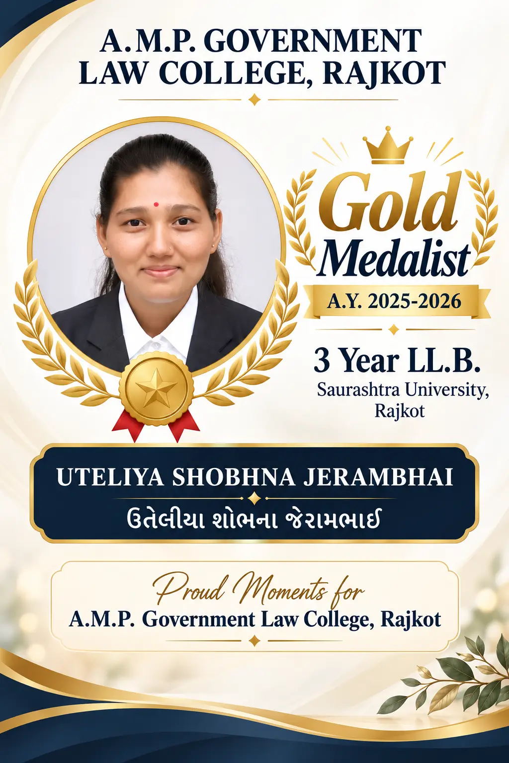 A.M.P. Law College-Rajkot campus photo 1