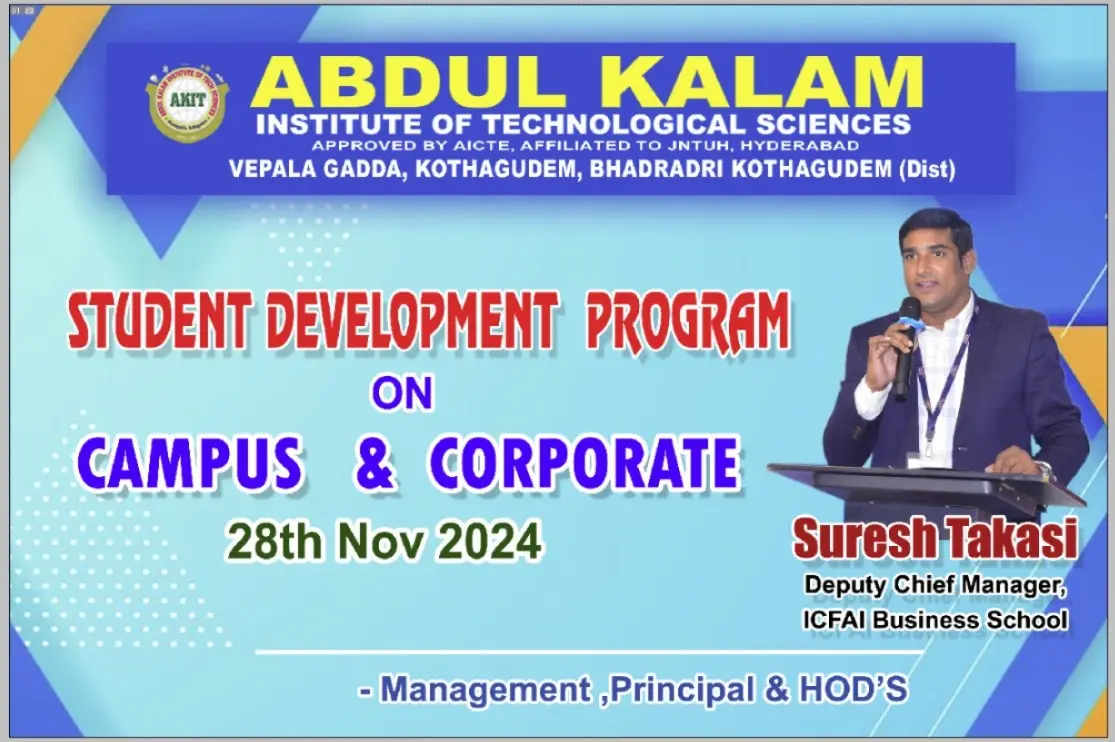 Abdul Kalam Institute of Technological Sciences: campus photo 4