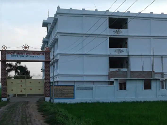 Adarsh Janta Mahavidyalaya, Kolna (Chunar) Mirzapur campus photo 2