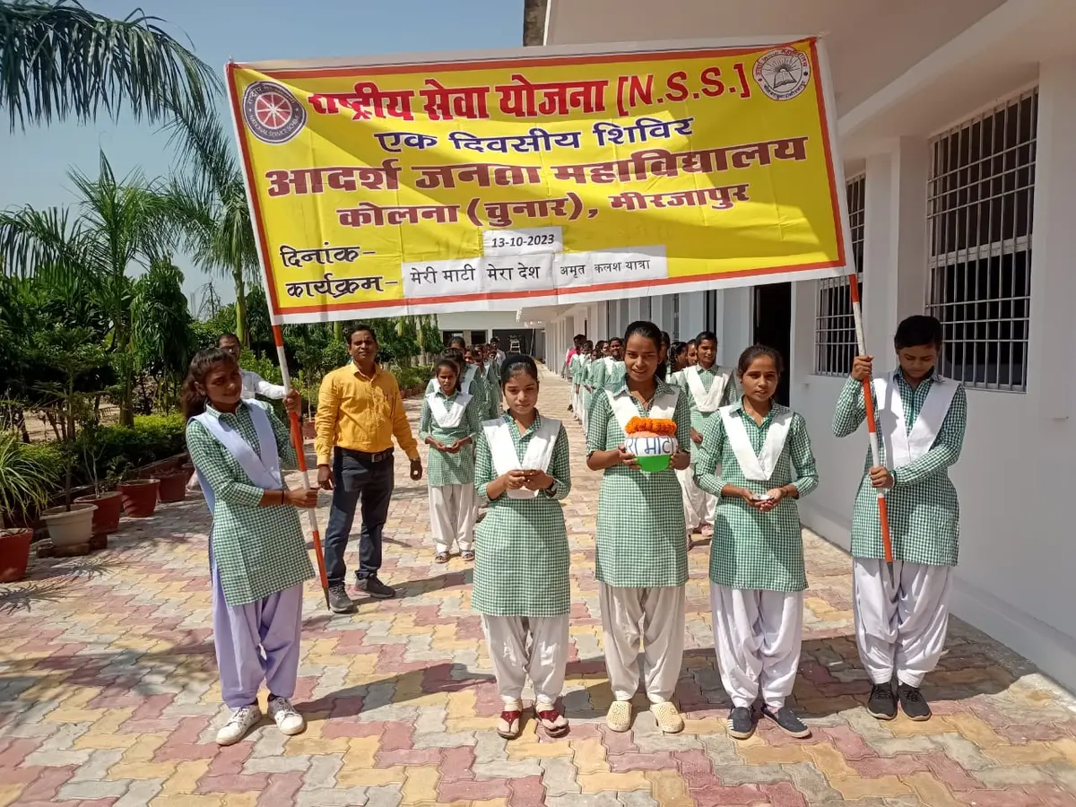 Adarsh Janta Mahavidyalaya, Kolna (Chunar) Mirzapur campus photo 4