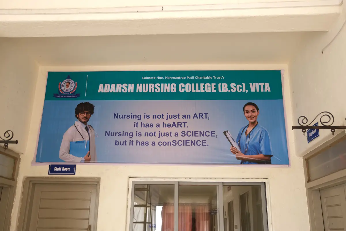 Adarsh Nursing College: campus photo 1