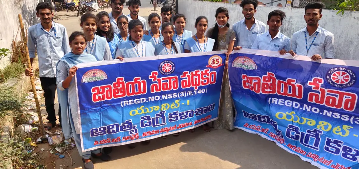 Aditya Degree and PG College: campus photo 8