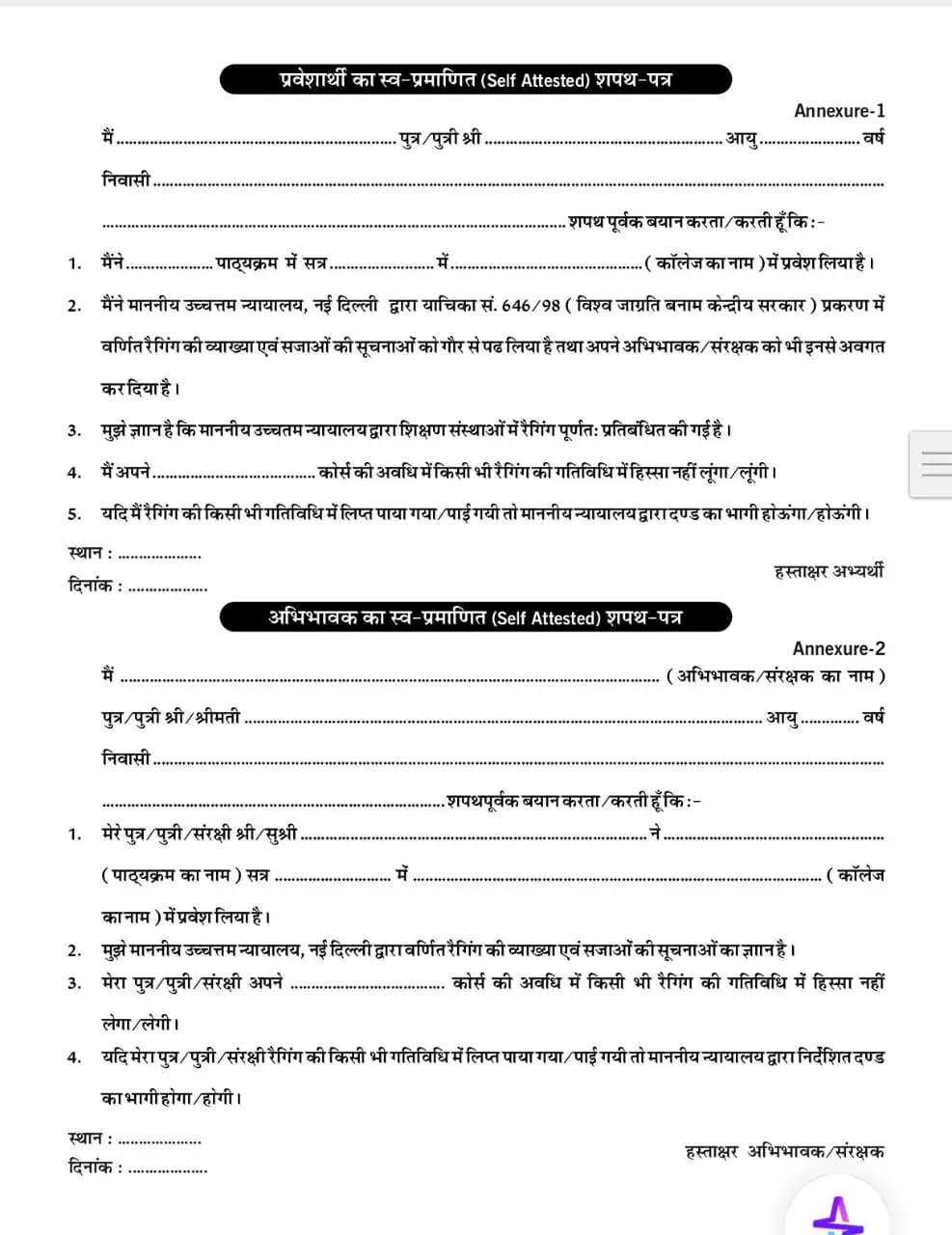 Aditya Mahavidhalaya campus photo 6