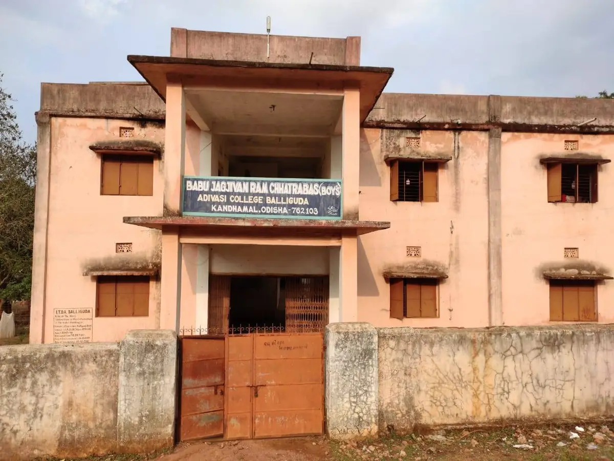 Adivasi College: campus photo 5