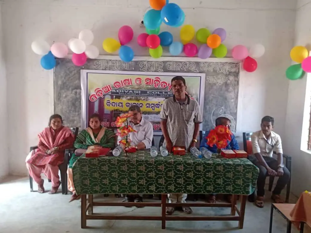 Adivasi College: campus photo 1