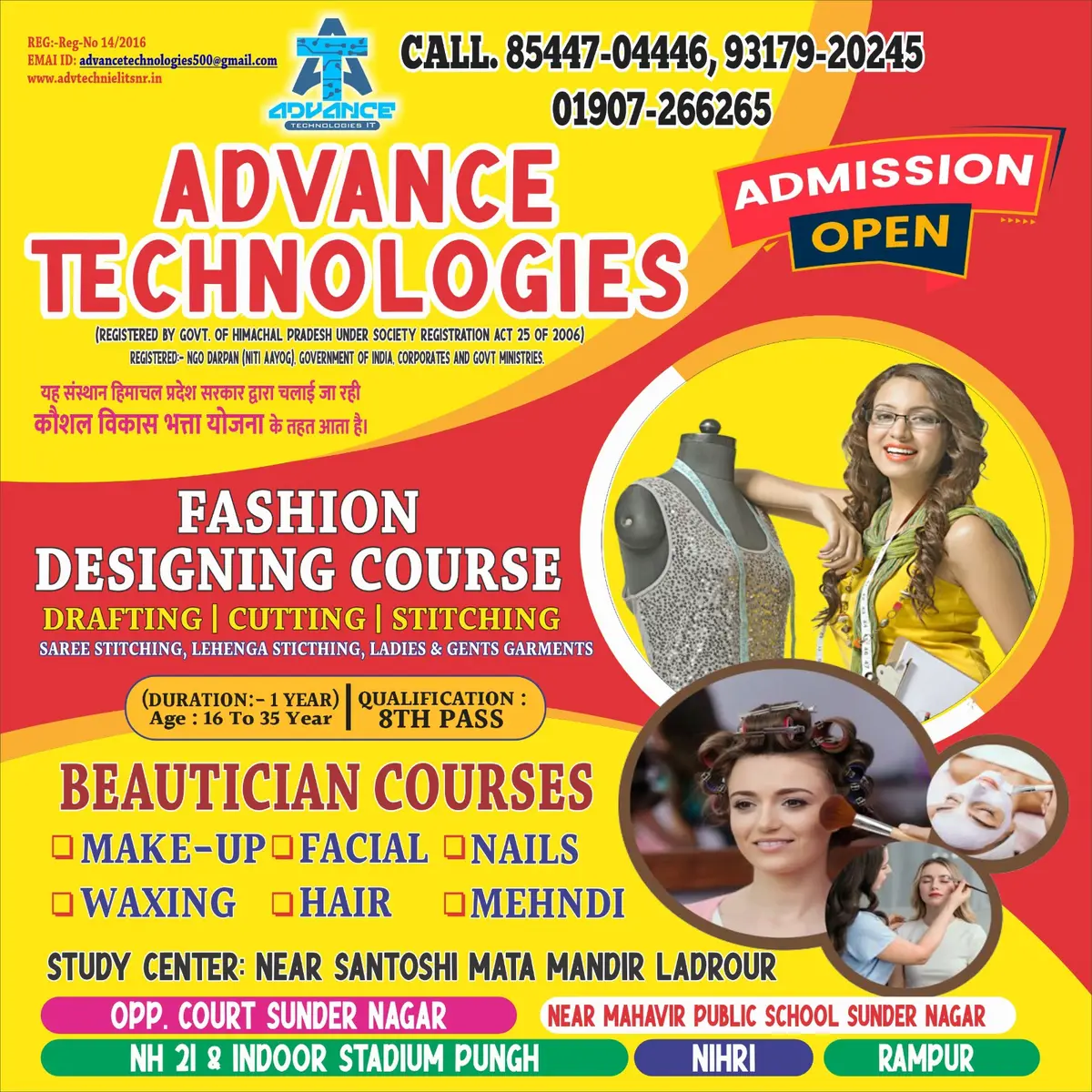 Advance Technologies Education Society: campus photo 5