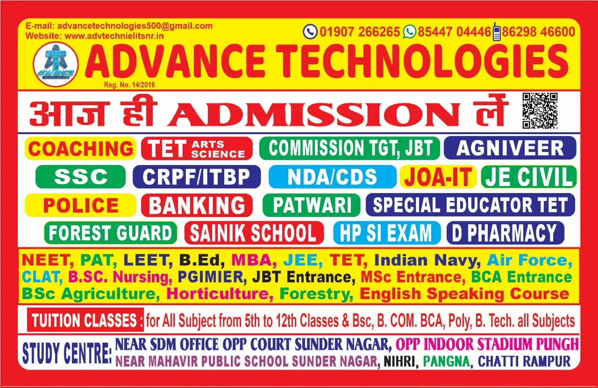 Advance Technologies Education Society: campus photo 3