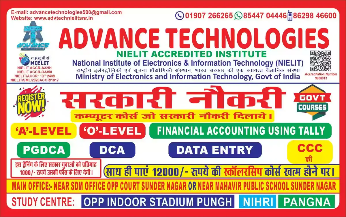 Advance Technologies Education Society: campus photo 1