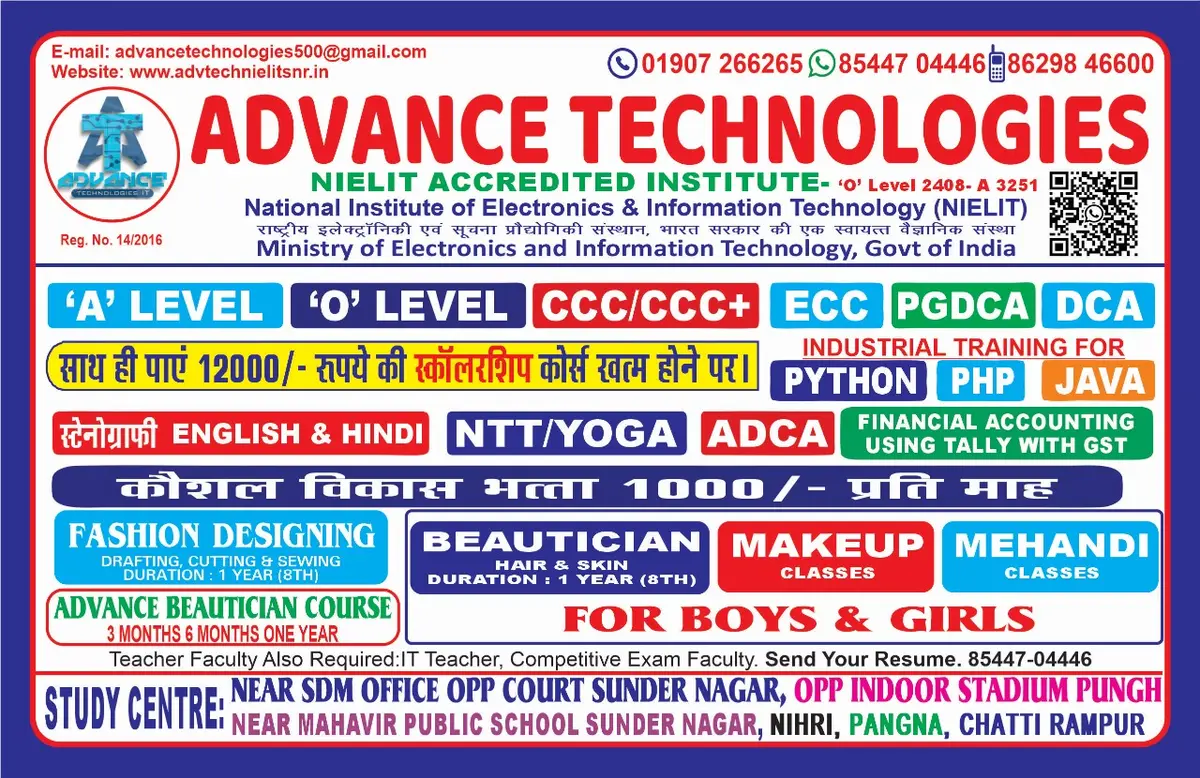 Advance Technologies Education Society: campus photo 2