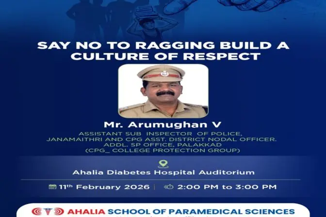 Ahalia School of Paramedical Sciences: campus photo 8