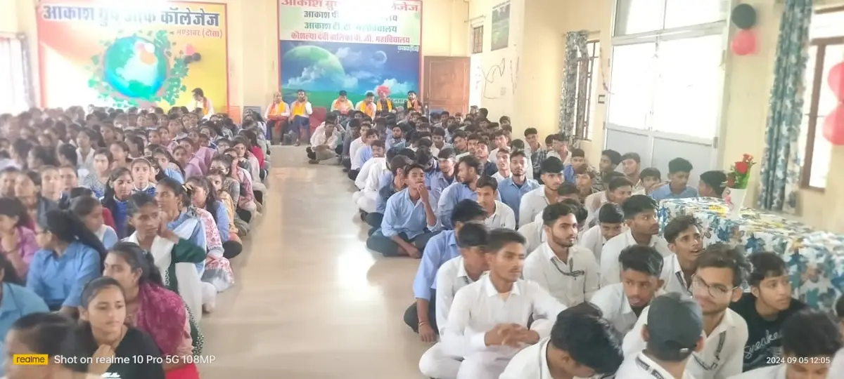 Akash Mahavidyalaya: campus photo 4