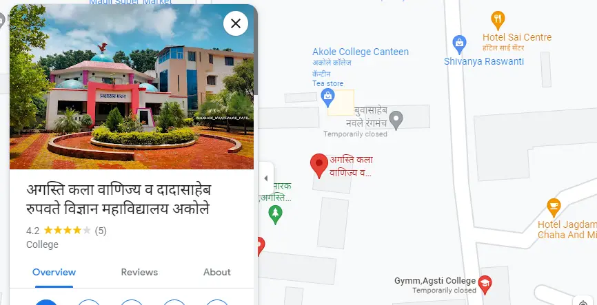 Akole Taluka Education Society's Agasti Arts, Commerce and Dadasaheb Rupwate Science College: campus photo 1