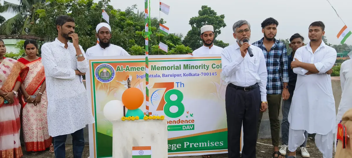 Al, Ameen Memorial Minority College: campus photo 7
