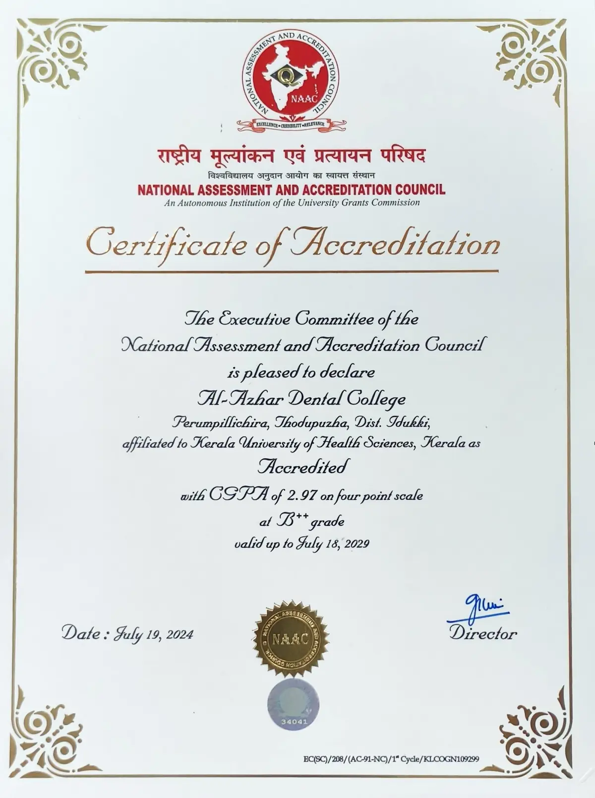 Al-Azhar Dental College, Perumpillichira P.O, Thodupuzha campus photo 1