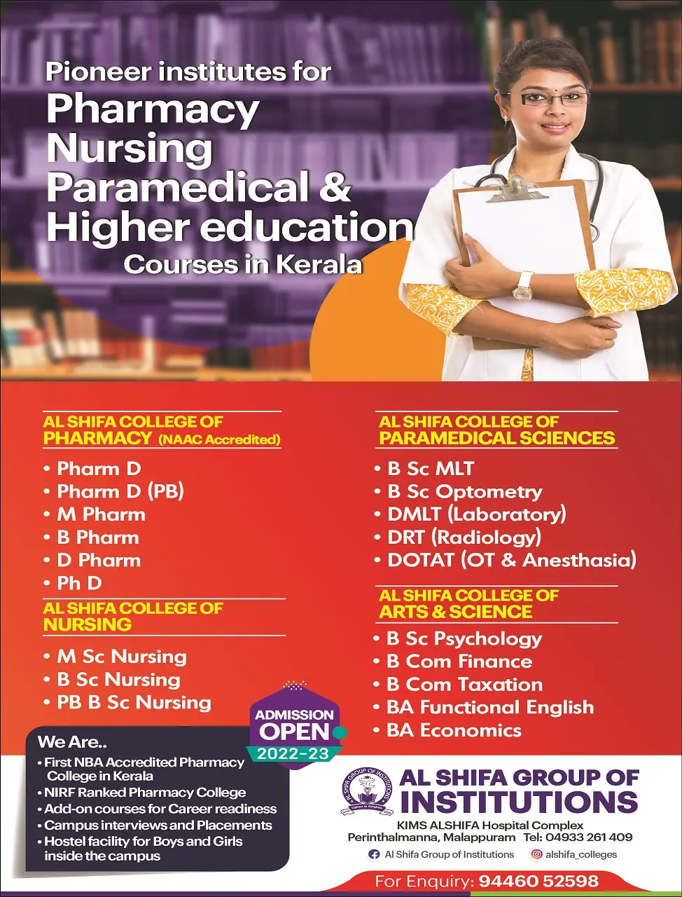 Al Shifa College of Nursing, Perinthalmanna campus photo 8